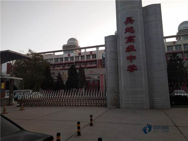 體育運動地板一平米價格訓練場館
