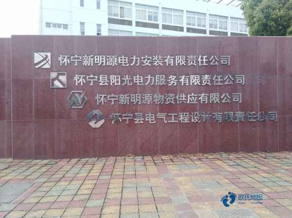 20厚籃球運動地板板式龍骨結構